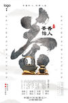 白色中国风简洁茶香怡人海报