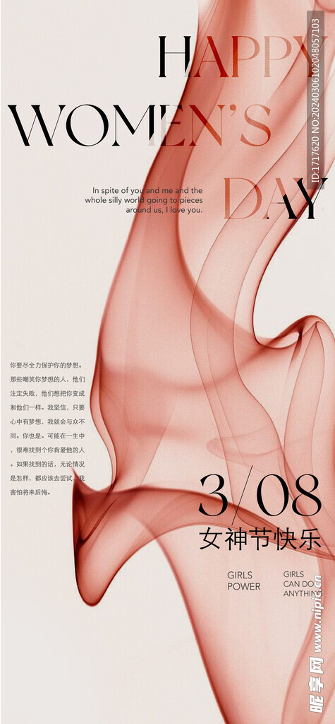 抽象大气杂志风格38女神节海报