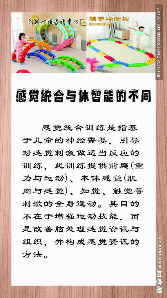 心理咨询广告