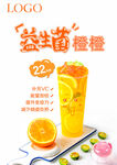 橙色创意果汁海报设计夏天的颜色