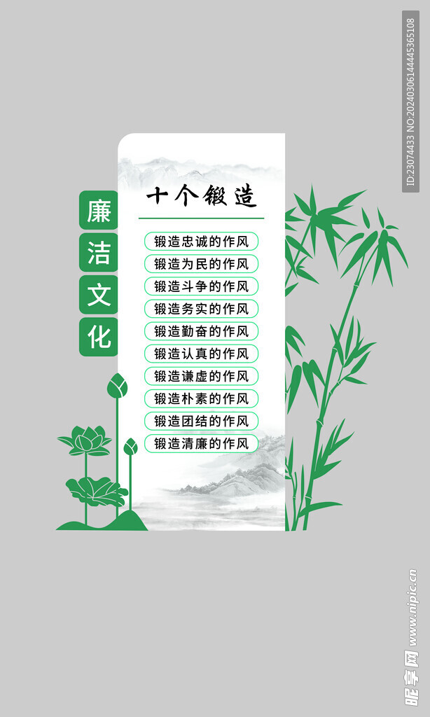 廉洁文化