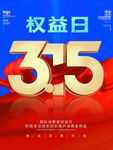 诚信315