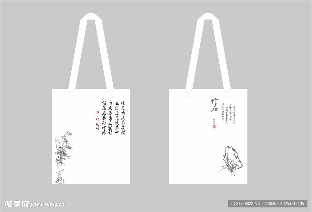 郑板桥书法帆布袋