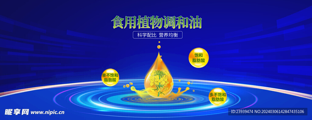 菜籽油
