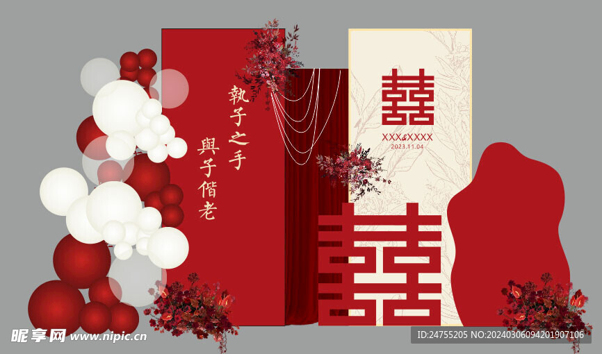 新中式订婚布置