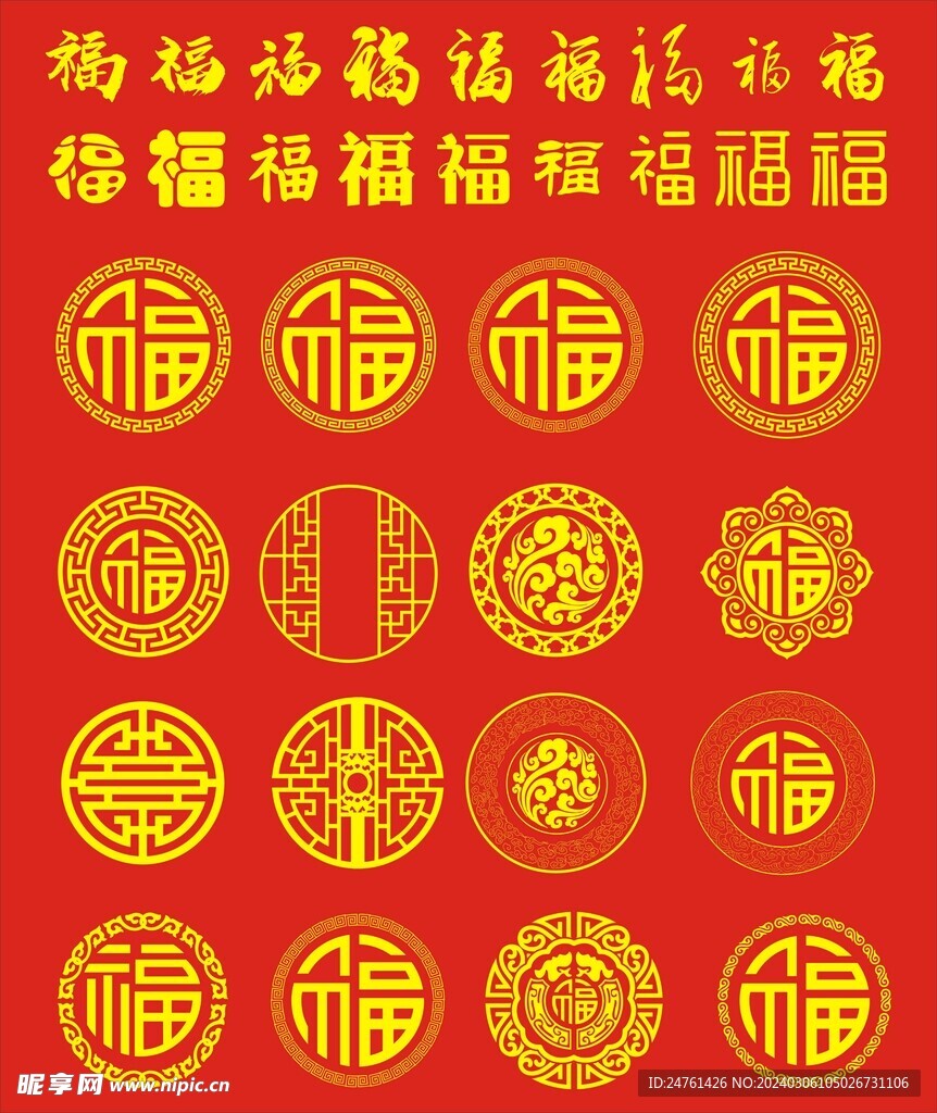 福 中式圆框