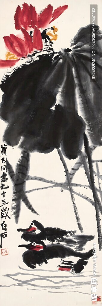 水墨画荷花图