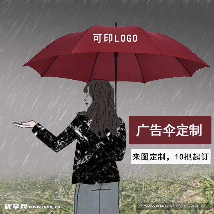 雨伞主图 背景