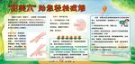 健康教育 宣传栏 