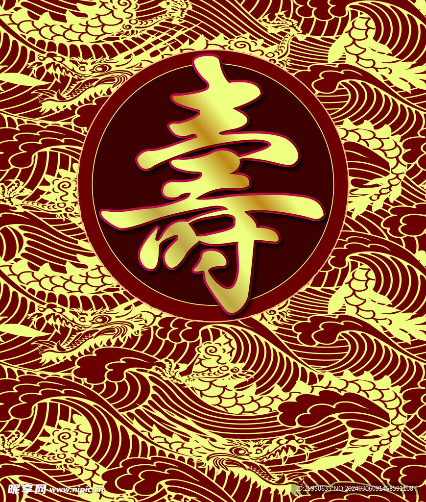 中式寿宴 寿宴背景板