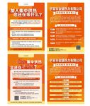 地暖宣传页