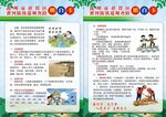 黄河防汛巡坝查险