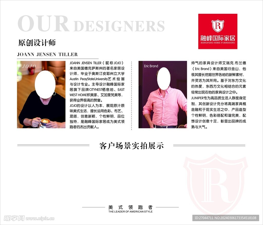 家具城文化墙