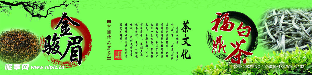 茶文化