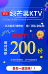 KTV海报