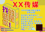 传媒