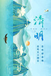 清明节