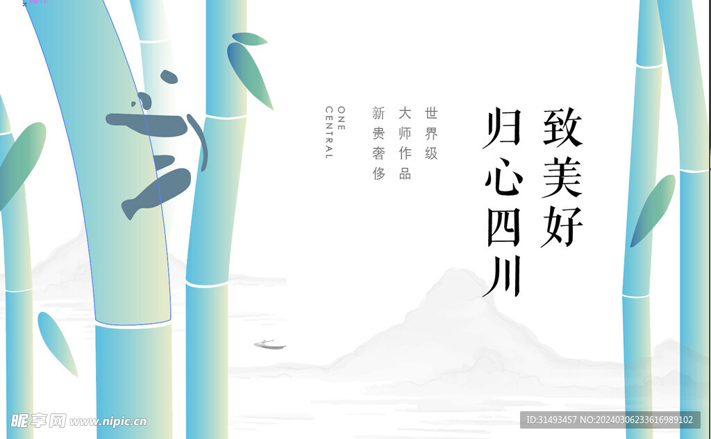 中国风背景