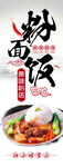 盖码饭