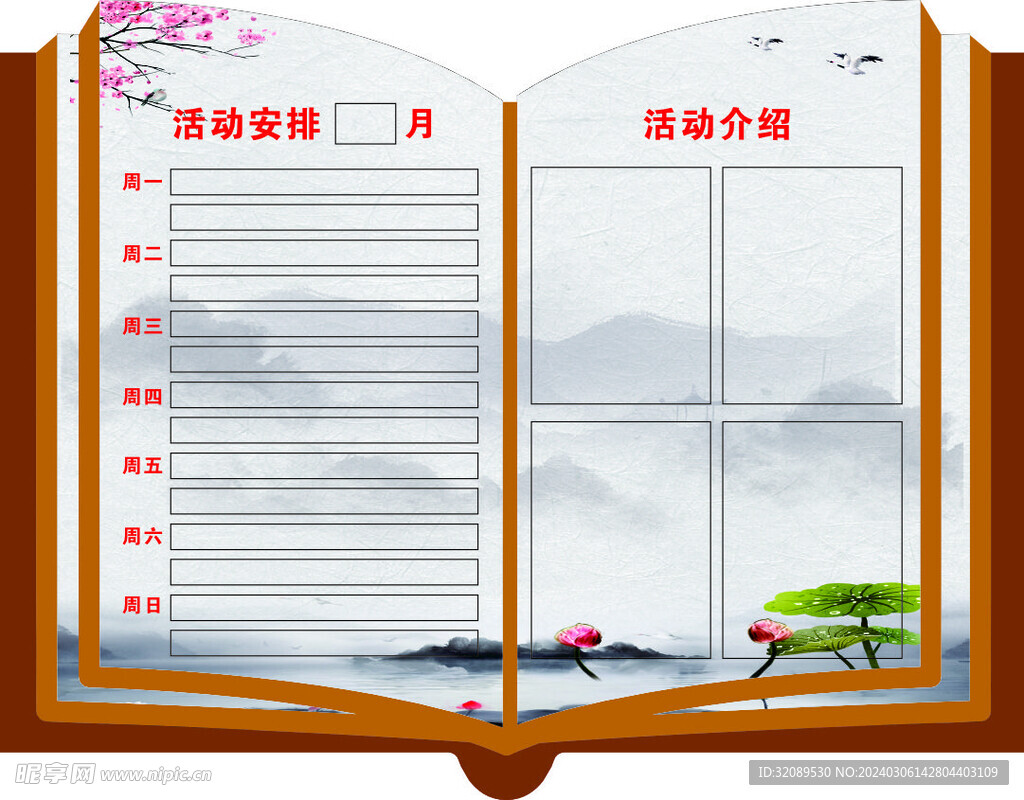 文化墙  介绍  工作栏