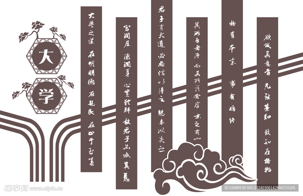 文化墙  大学