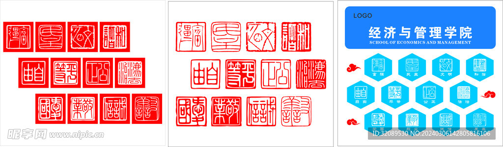 文化墙  社会价值观 