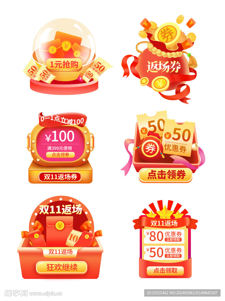 网红装饰货直播装饰图片