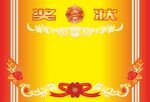 奖状证书