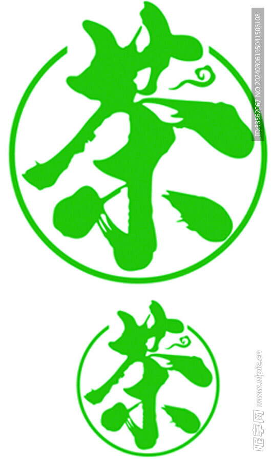 茶