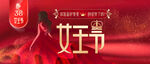 38女王节banner