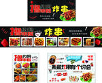 炸串