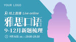 教育培训banner