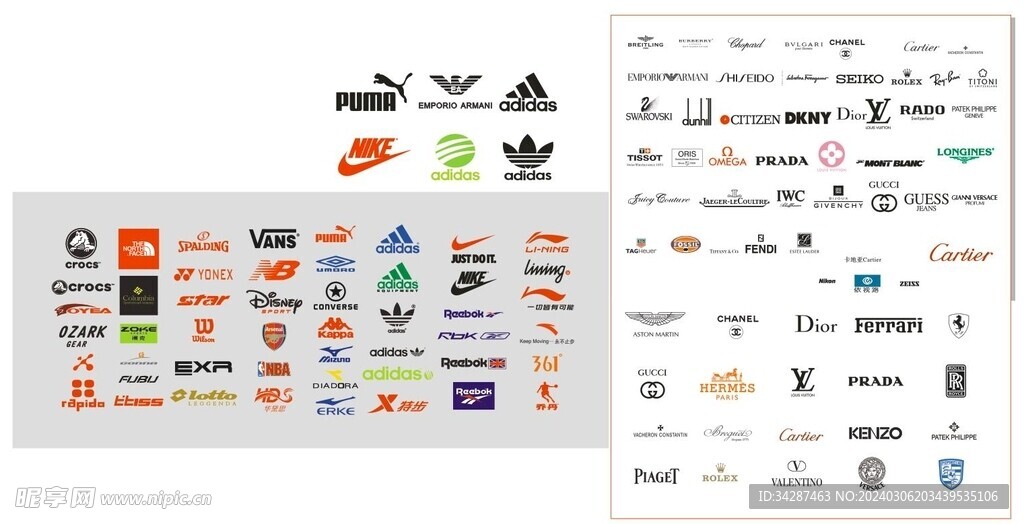 世界奢侈品品牌标志