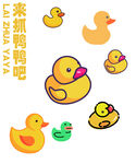 来抓鸭鸭吧 抓鸭子
