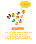 带走小鸭子 抓鸭游戏