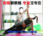 健身教练 体院馆 健身馆