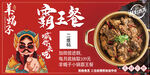 羊蝎子火锅 灯箱广告 促销 