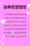 心理课堂