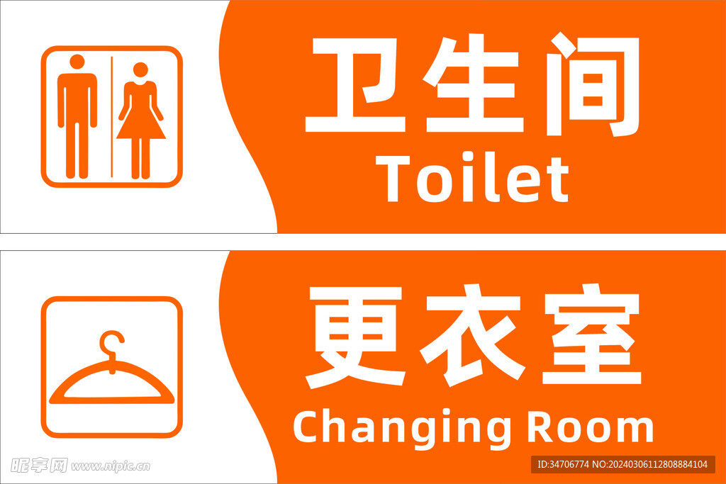 卫生局 更衣室