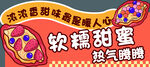 卡通红薯夹心