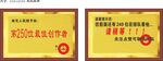 奖牌