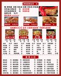 碳烤羊肉菜单