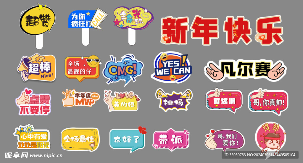 手举牌