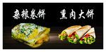 卷饼