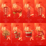 新年