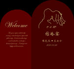 订婚宴
