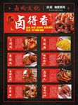 卤肉