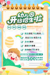 幼儿园