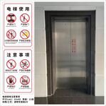 电梯标识警示