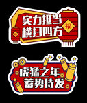 新年手举牌
